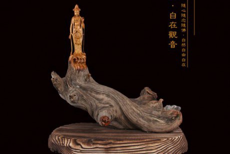太行陈化崖柏手工艺雕刻自在观音菩萨摆件抱石木质摆台