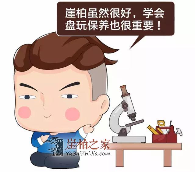 买回来的崖柏又盘污？学会这些盘玩保养方法很重要！-6