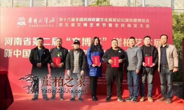 河南省郑州市将于5月举办“第三届崖柏文化展”-1
