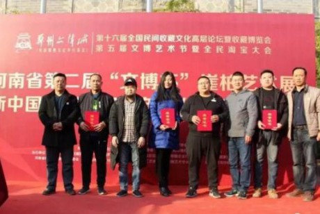 河南省郑州市将于5月举办“第三届崖柏文化展”
